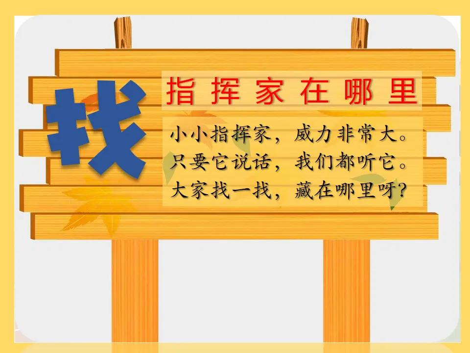 6 校园里的号令（朱老师）_04.webp