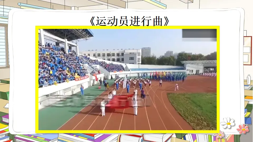 6 校园里的号令_02.webp