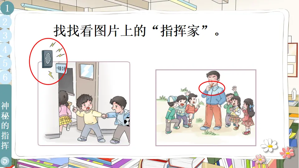 6 校园里的号令_05.webp