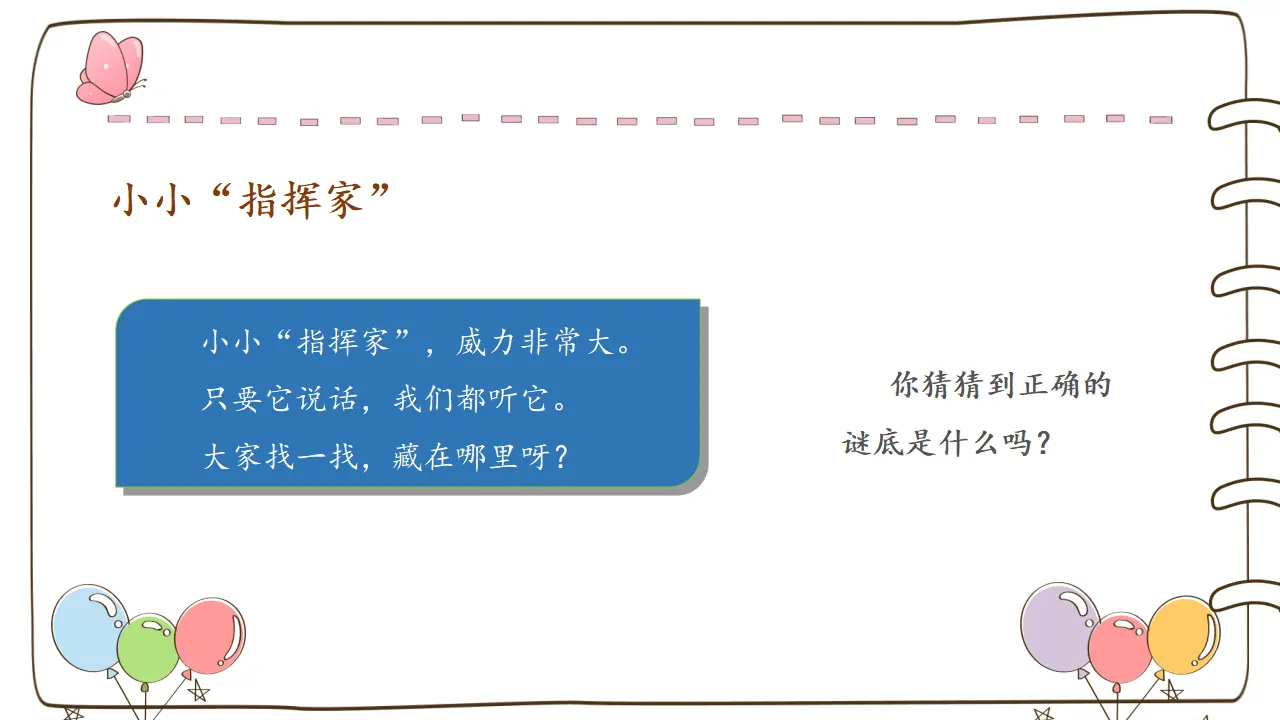 6 校园里的号令_03.webp