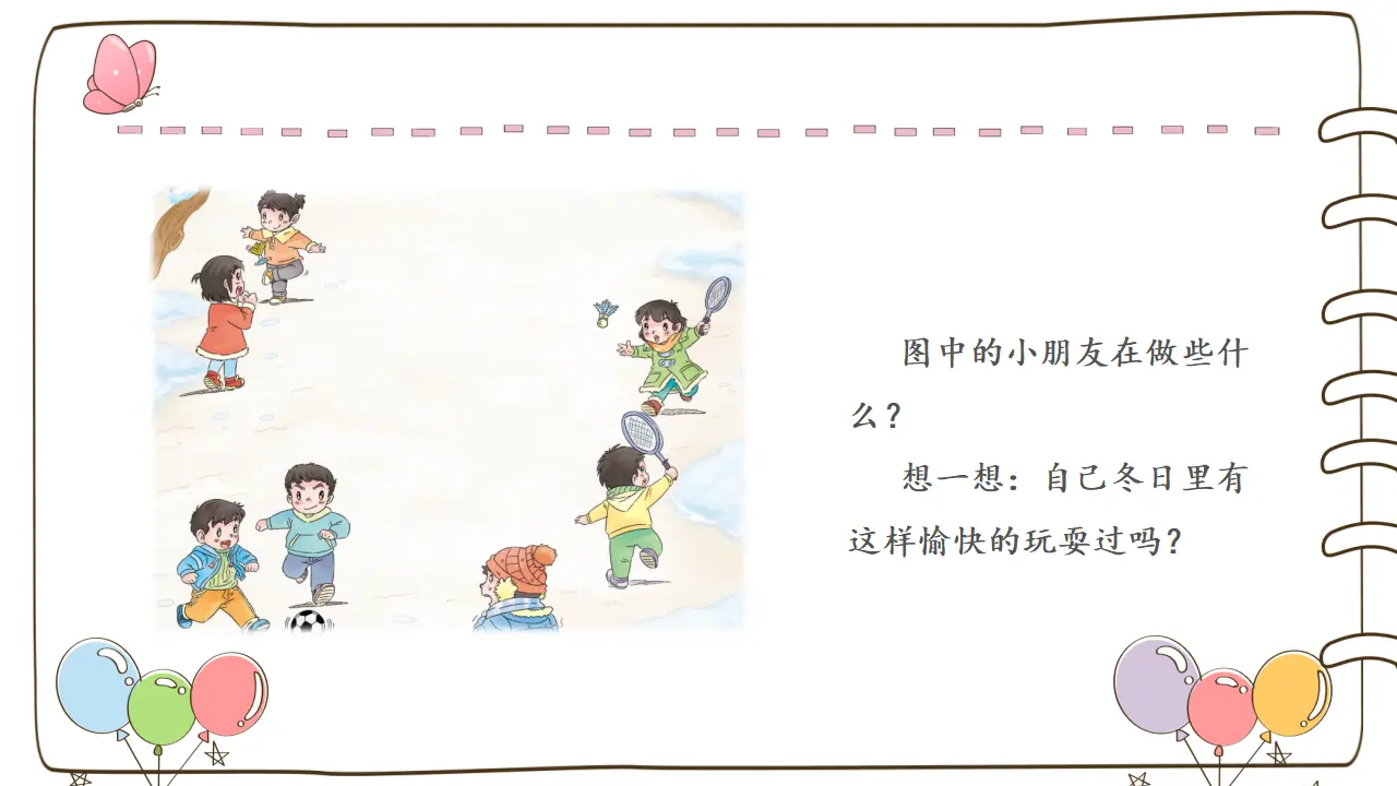 14 健康过冬天_05.webp