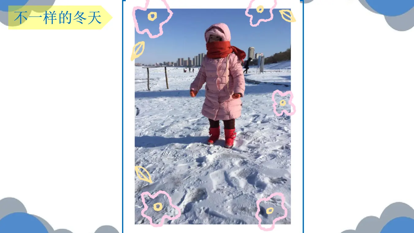 13.美丽的冬天（第二课时）_04.webp