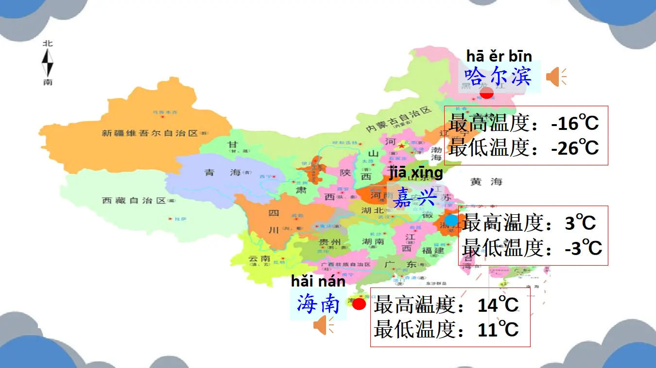 13.美丽的冬天（第二课时）_03.webp