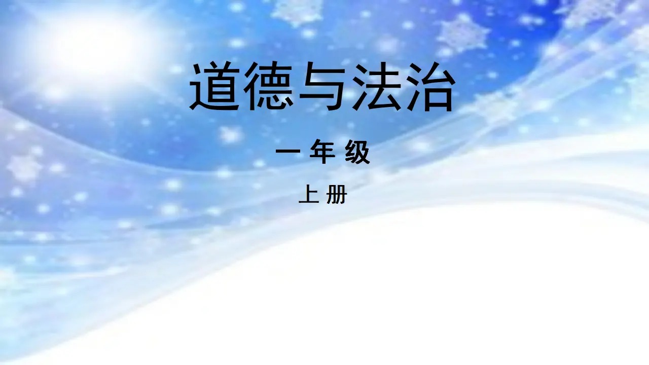 13 美丽的冬天（程老师）_01.webp