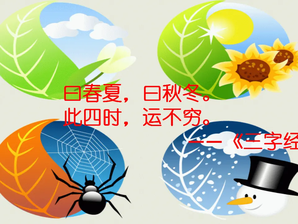 13 美丽的冬天（牛老师）_02.webp