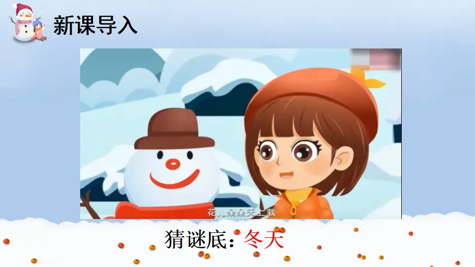13 美丽的冬天_02.webp