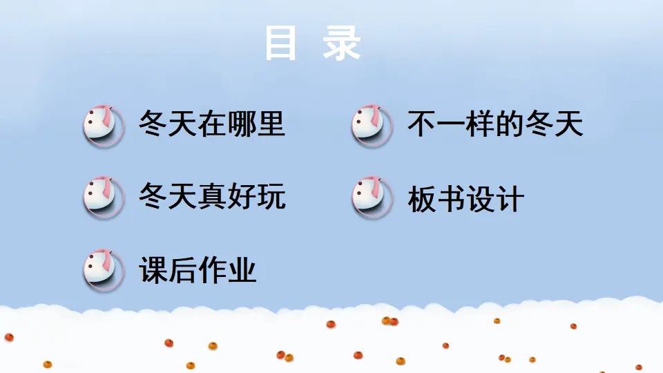 13 美丽的冬天_03.webp
