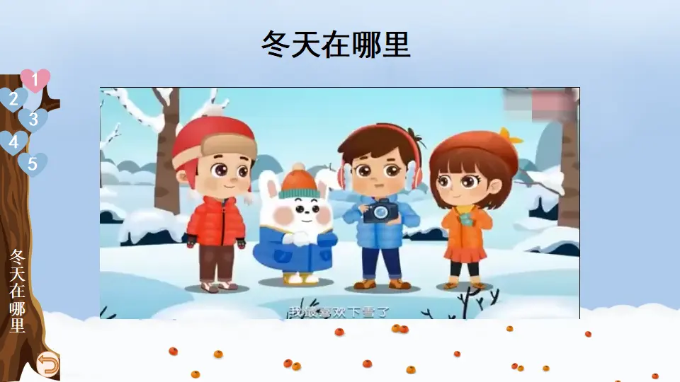 13 美丽的冬天_05.webp