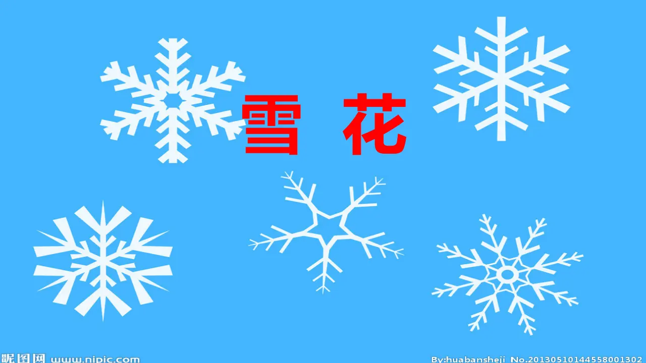 13 美丽的冬天  第2套  省一等奖 优质课_04.webp