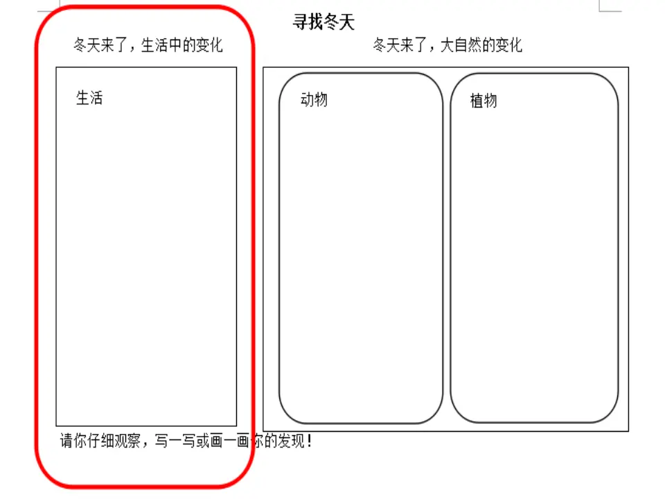 13 美丽的冬天  第1套  省一等奖 优质课_05.webp