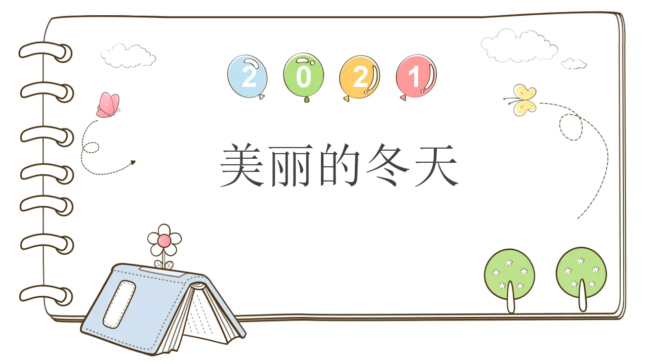 13 美丽的冬天_01.webp