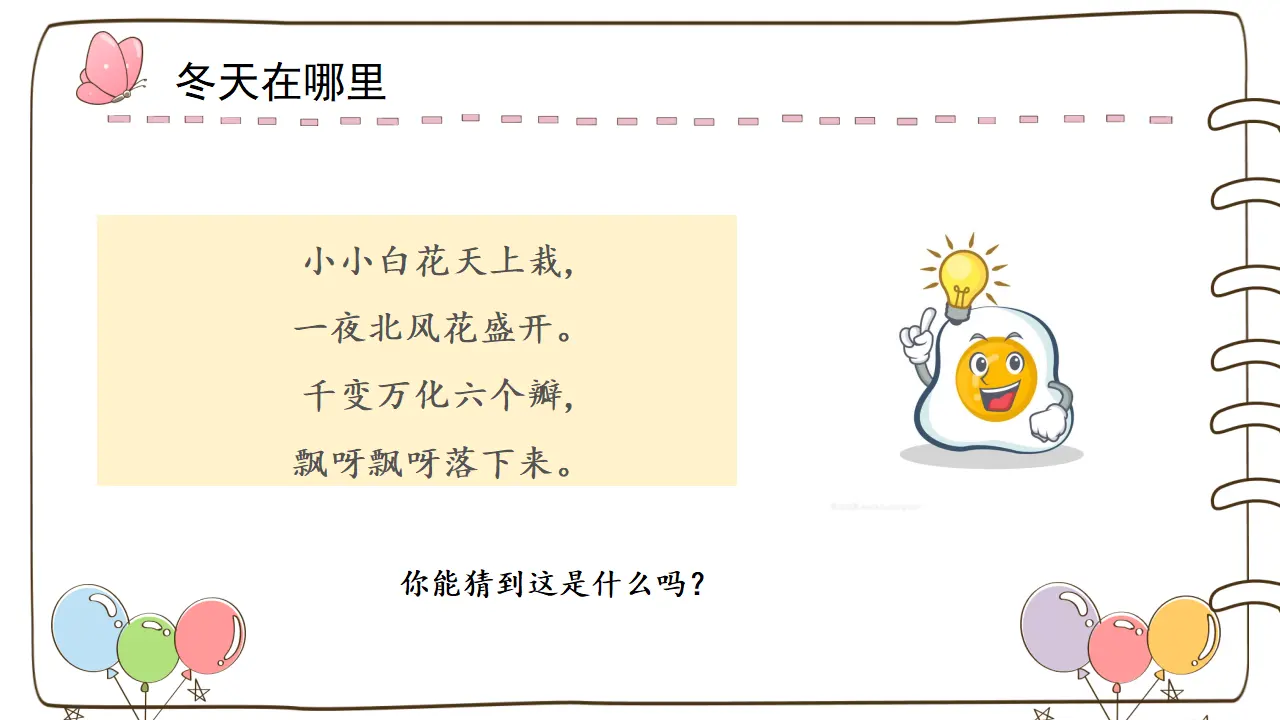 13 美丽的冬天_02.webp