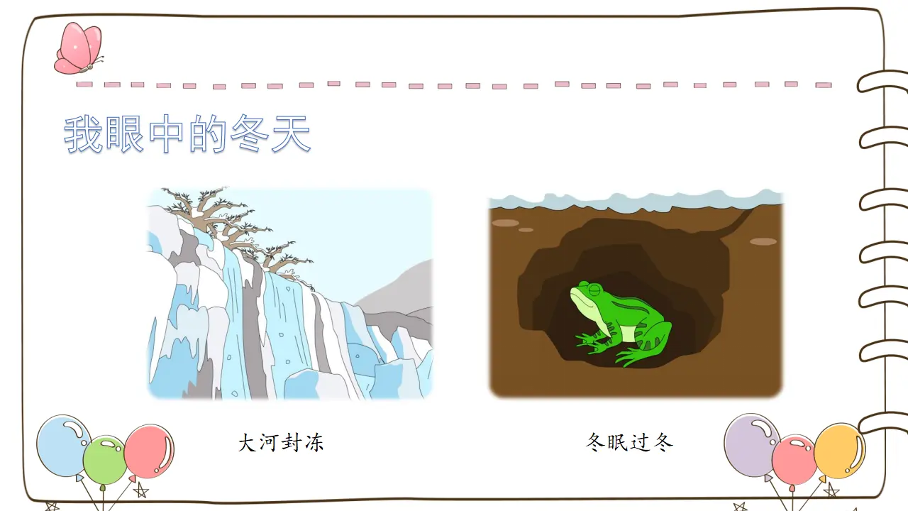 13 美丽的冬天_04.webp
