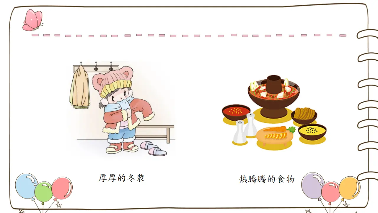 13 美丽的冬天_05.webp