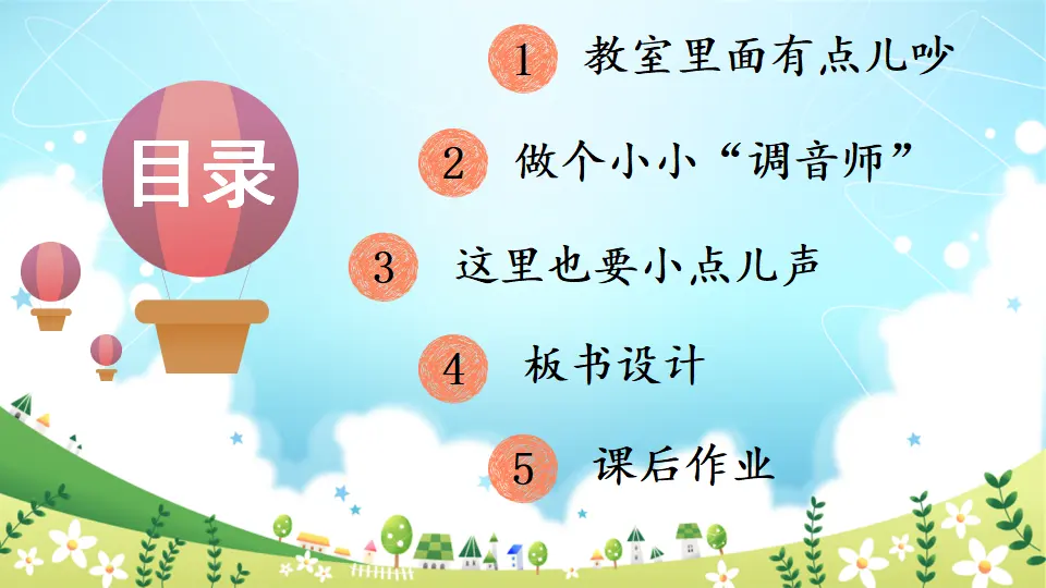 13 我们小点儿声_02.webp