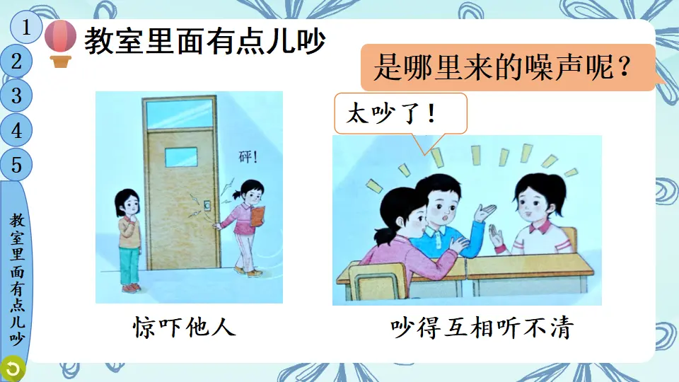 13 我们小点儿声_03.webp
