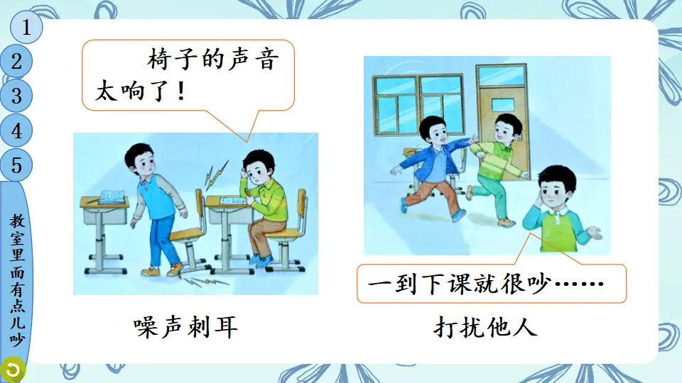 13 我们小点儿声_04.webp