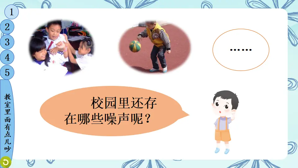 13 我们小点儿声_05.webp