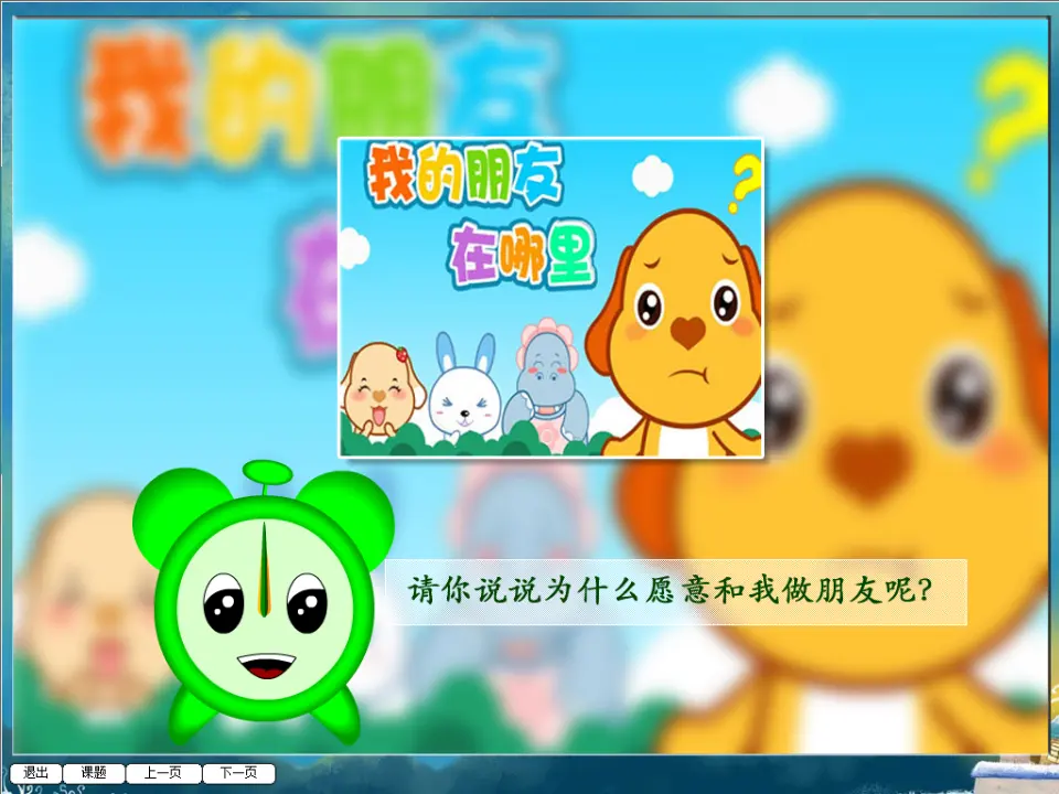 12早睡早起  第2套  省一等奖 优质课_05.webp