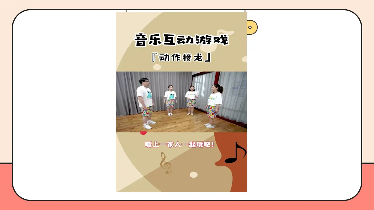 12.《玩的学问》第2课时_04.webp
