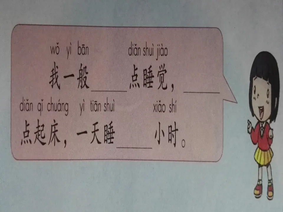 12 早睡早起（韦老师）_03.webp