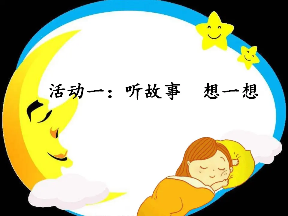 12 早睡早起（徐老师）_04.webp
