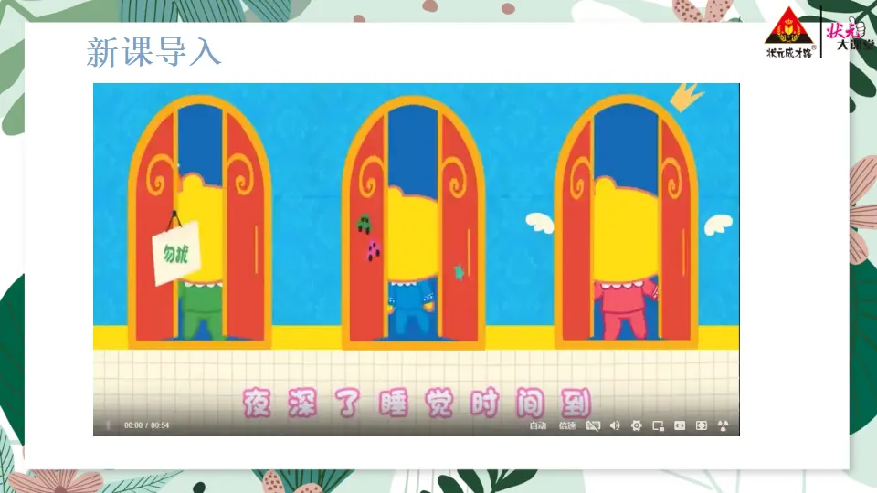 12 早睡早起_02.webp