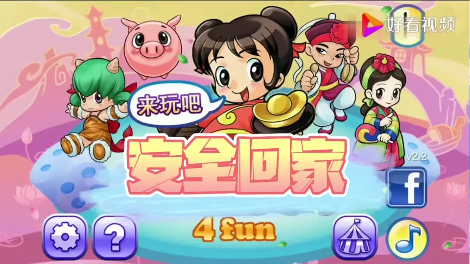 11.别伤着自己（第二课时）_02.webp