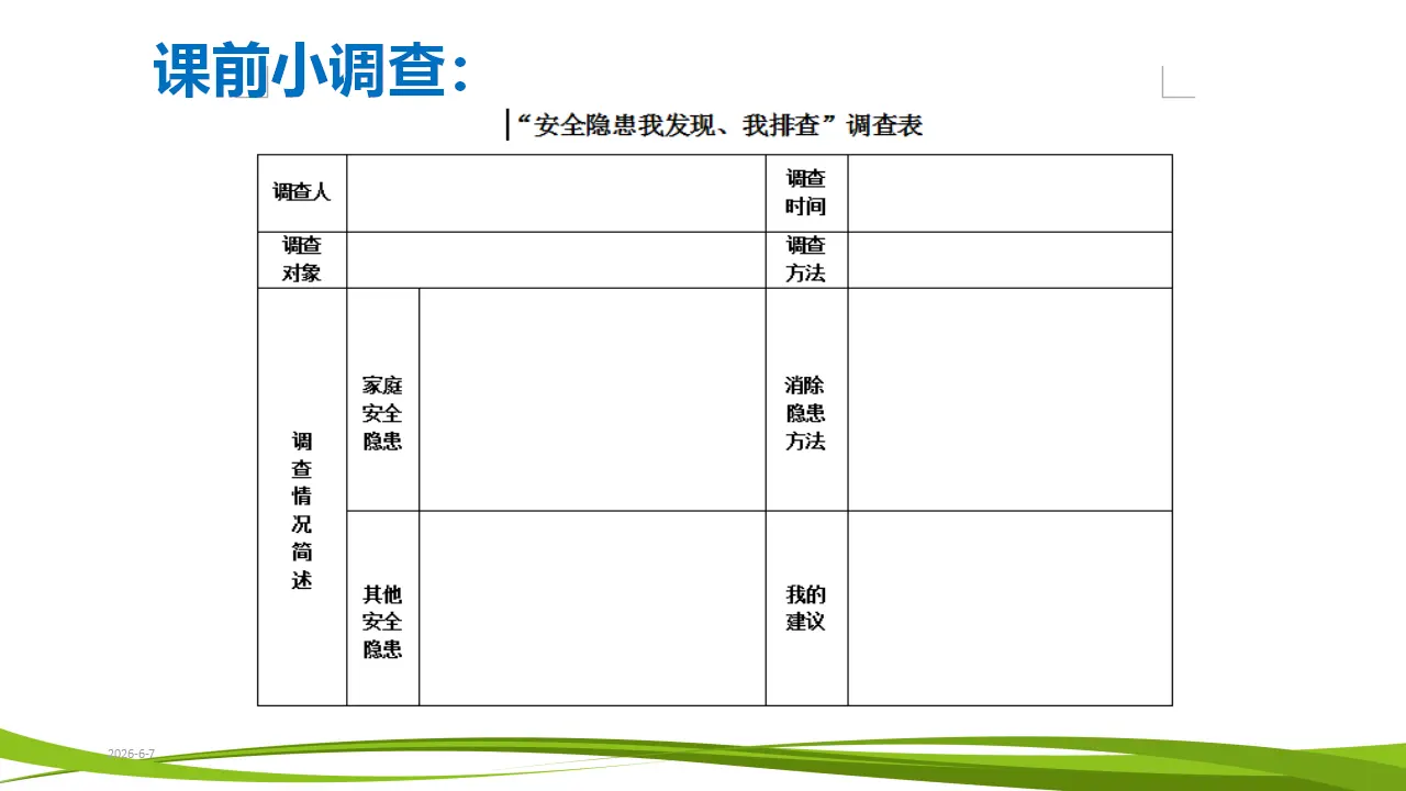 11 别伤着自己（曾老师）_05.webp