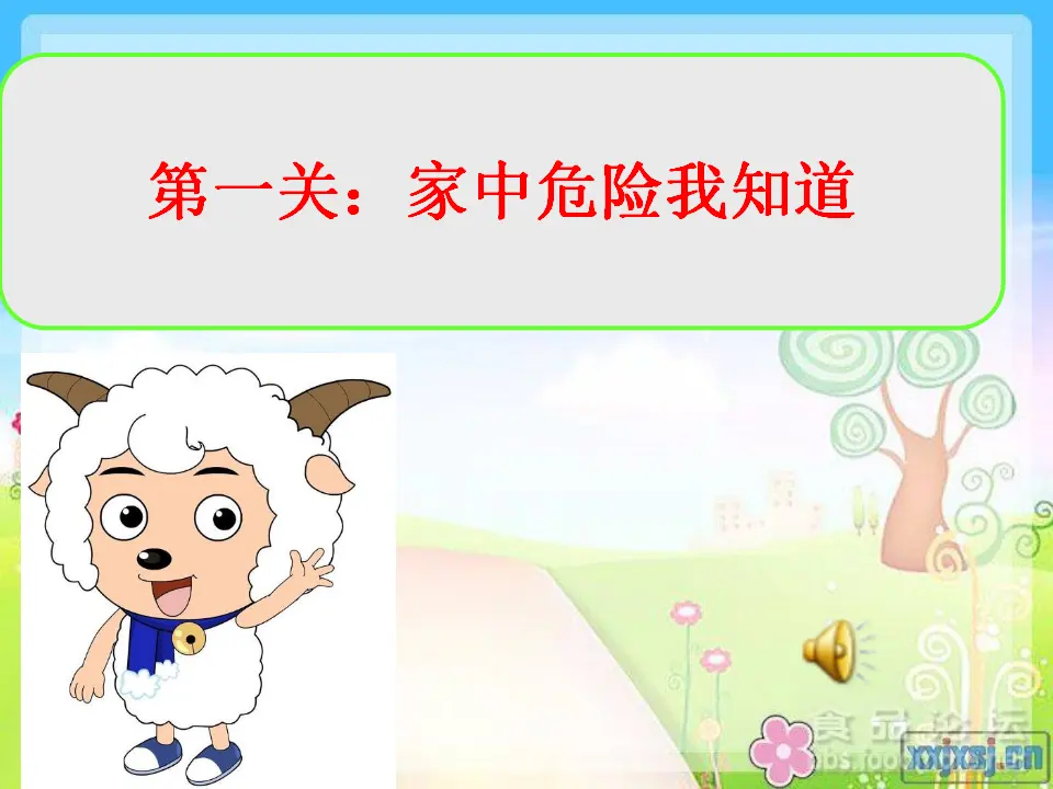 11 别伤着自己（张老师）_04.webp