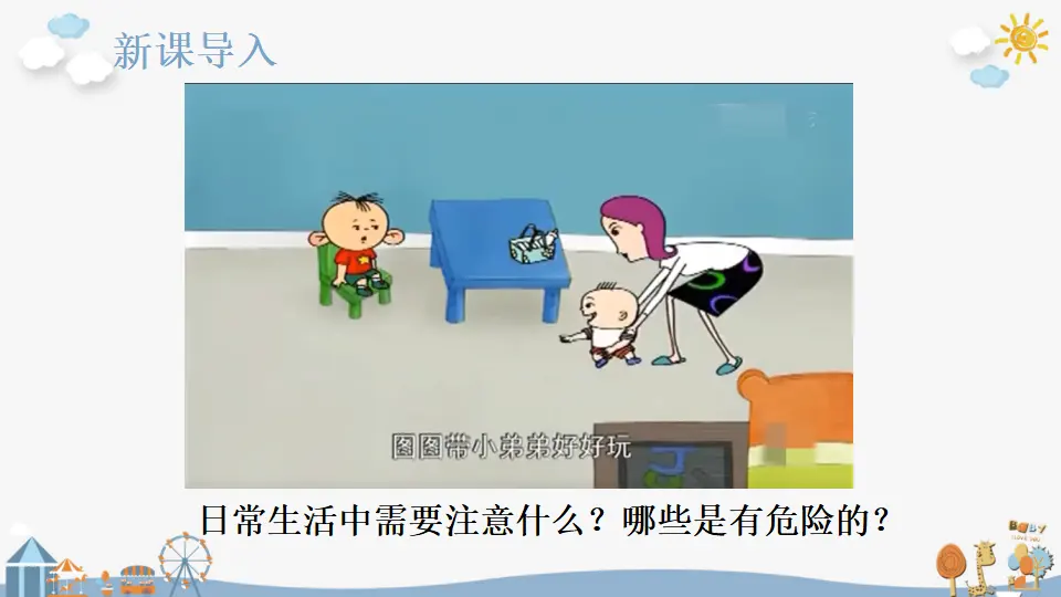 11 别伤着自己_02.webp