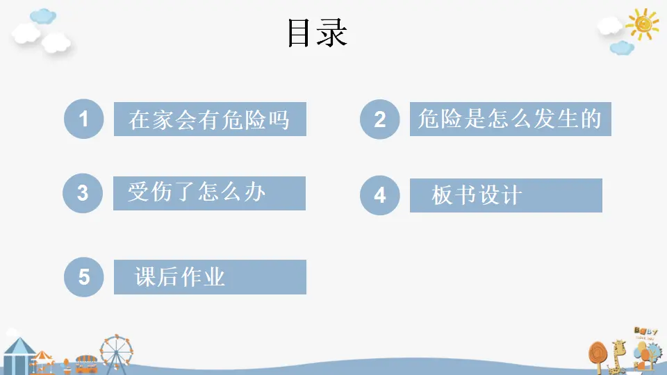 11 别伤着自己_03.webp