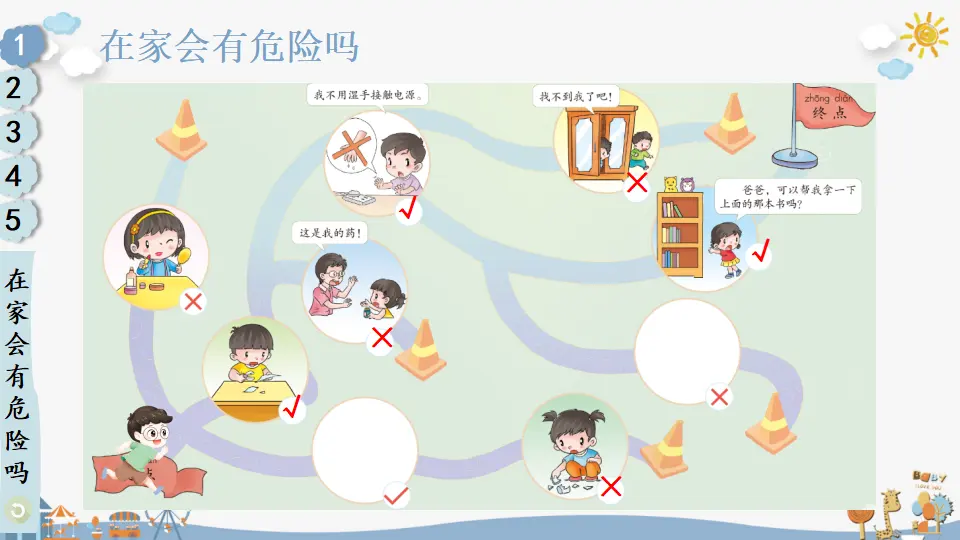 11 别伤着自己_04.webp