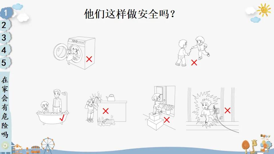 11 别伤着自己_05.webp