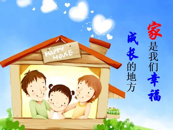 11 别伤着自己  第1套  省一等奖 优质课_04.webp