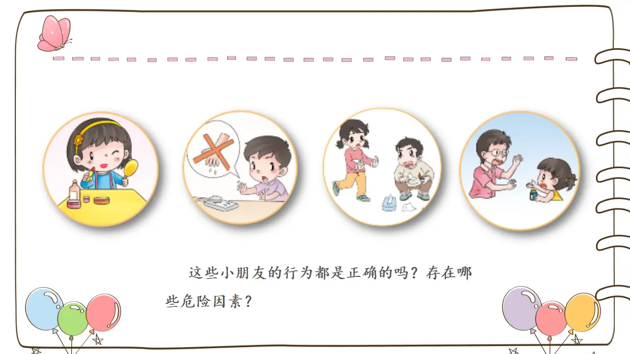 11 别伤着自己_03.webp