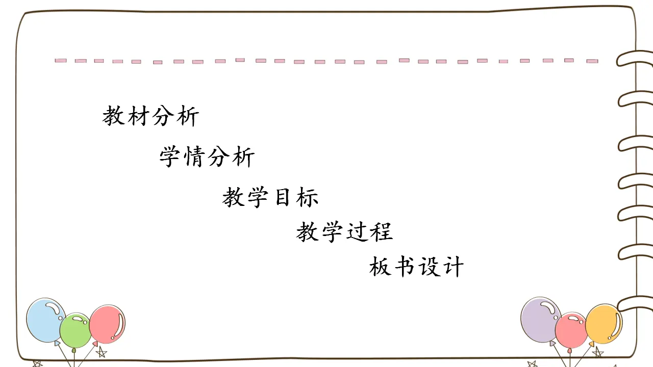 10.吃饭有讲究（第二课时）_02.webp