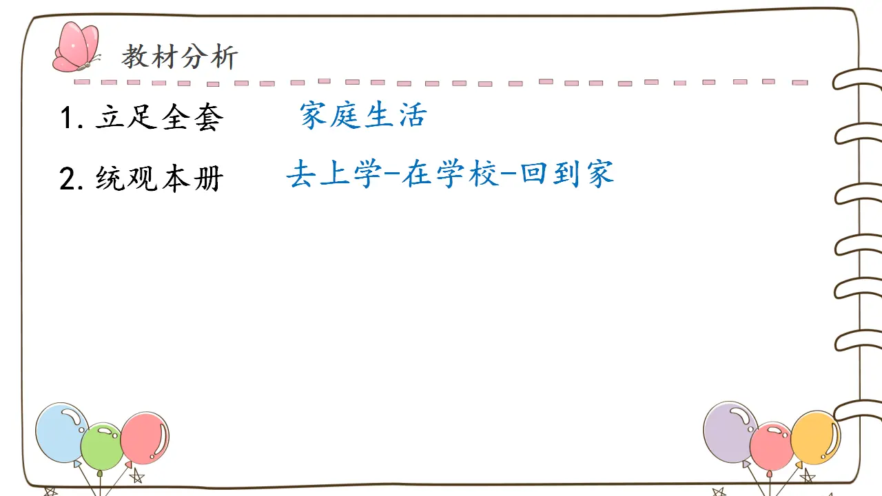 10.吃饭有讲究（第一课时）_04.webp