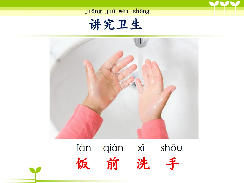 10 吃饭有讲究（鲍老师）_03.webp