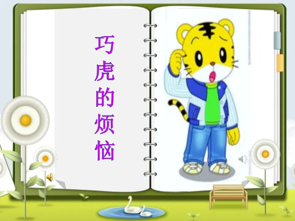 10 吃饭有讲究（陶老师）_02.webp