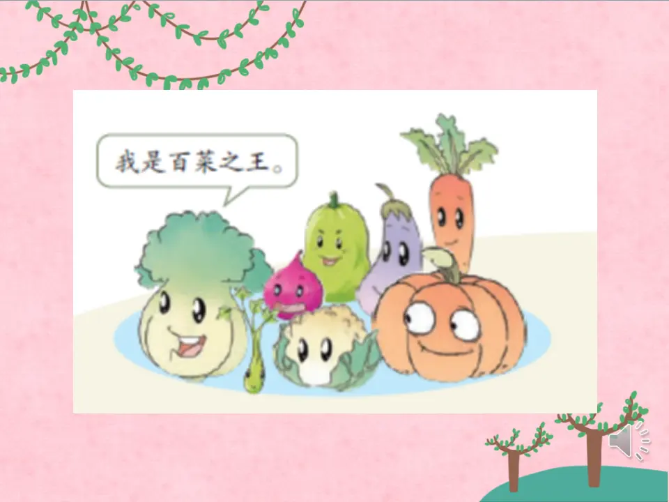 10 吃饭有讲究（陶老师）_05.webp