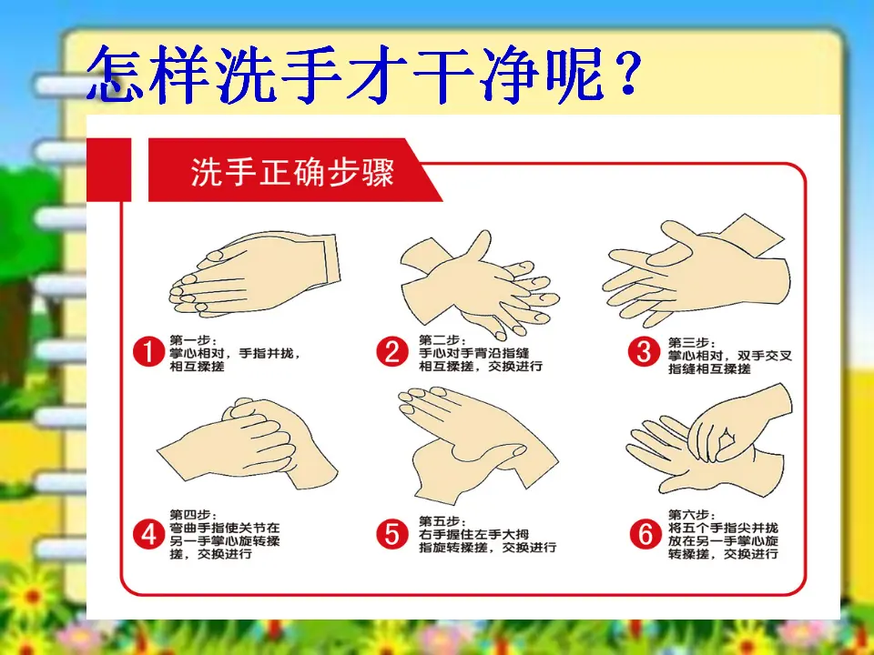 10 吃饭有讲究（方老师）_04.webp