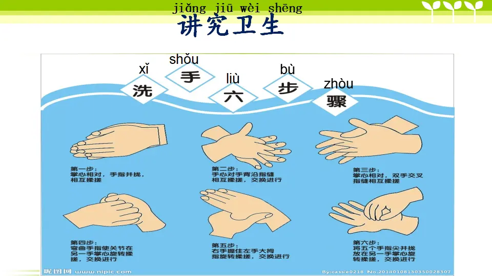 10 吃饭有讲究（张老师）_05.webp