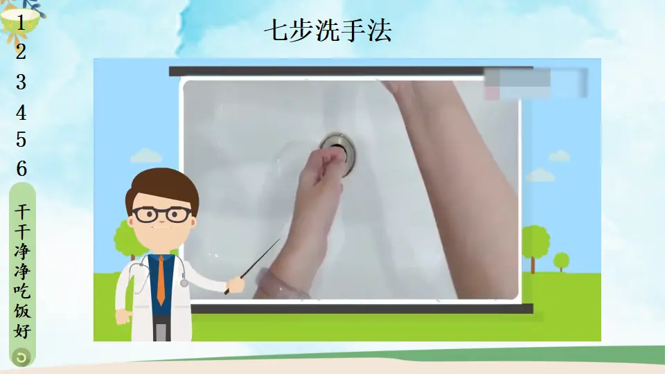10 吃饭有讲究_05.webp