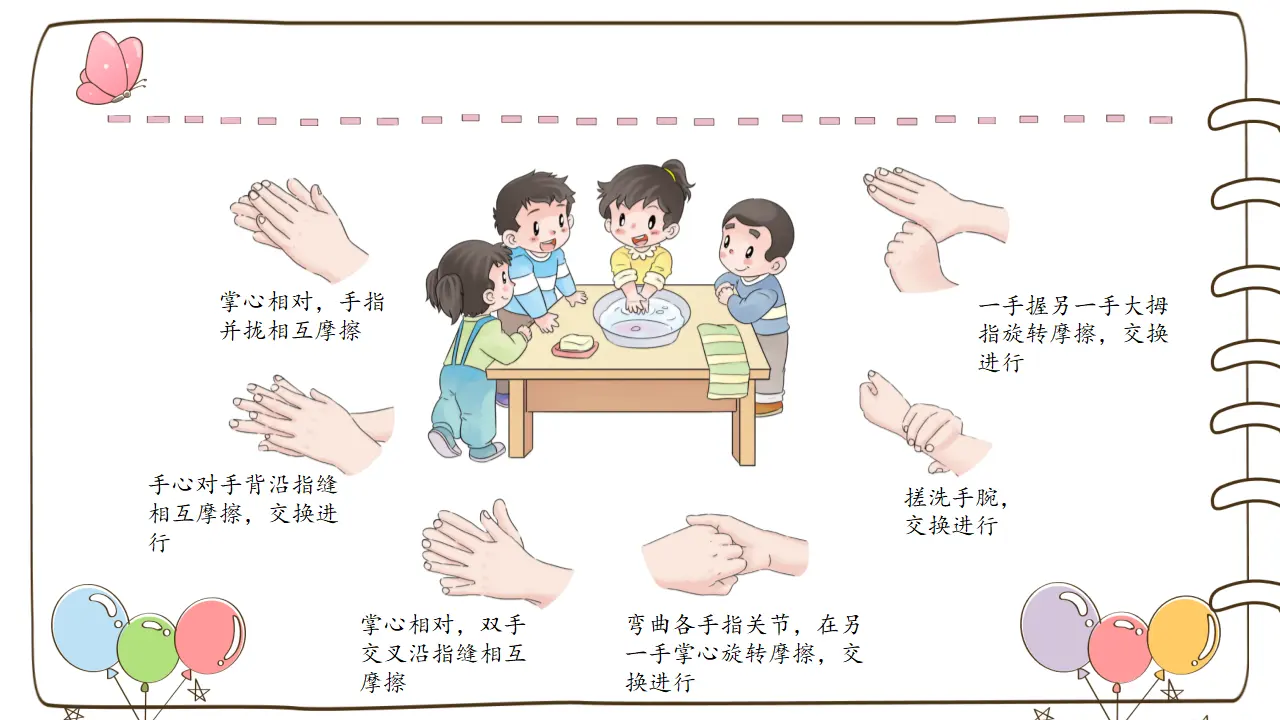 10 吃饭有讲究_03.webp