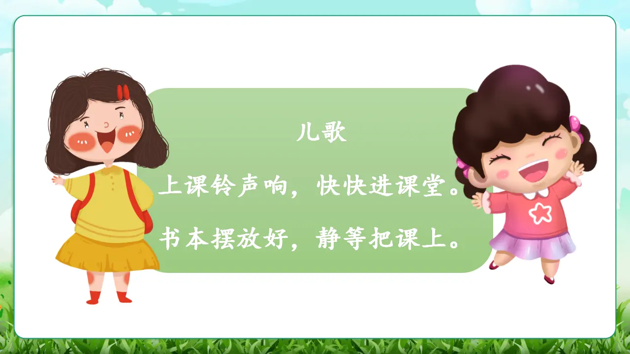 07《上课了》_05.webp