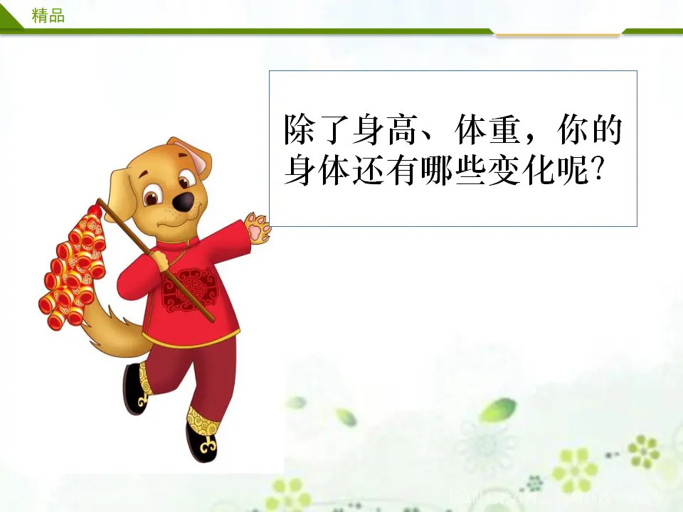 新年的礼物_04.webp