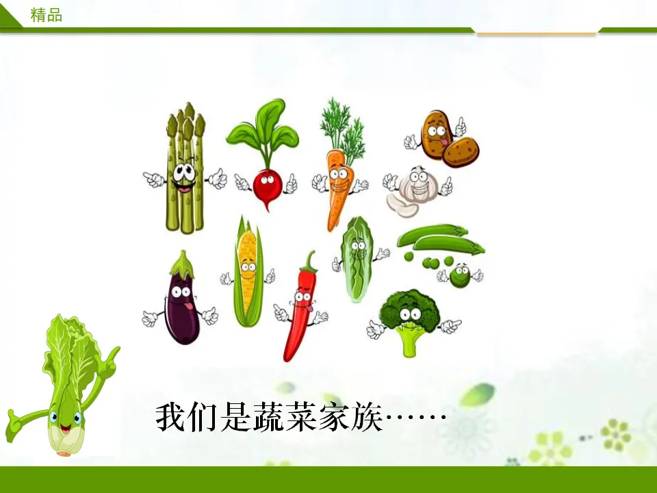 吃饭有讲究第二课时_04.webp