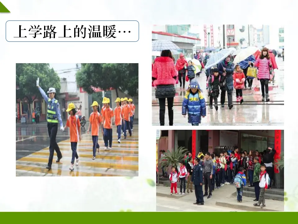 上学路上第二课时_02.webp