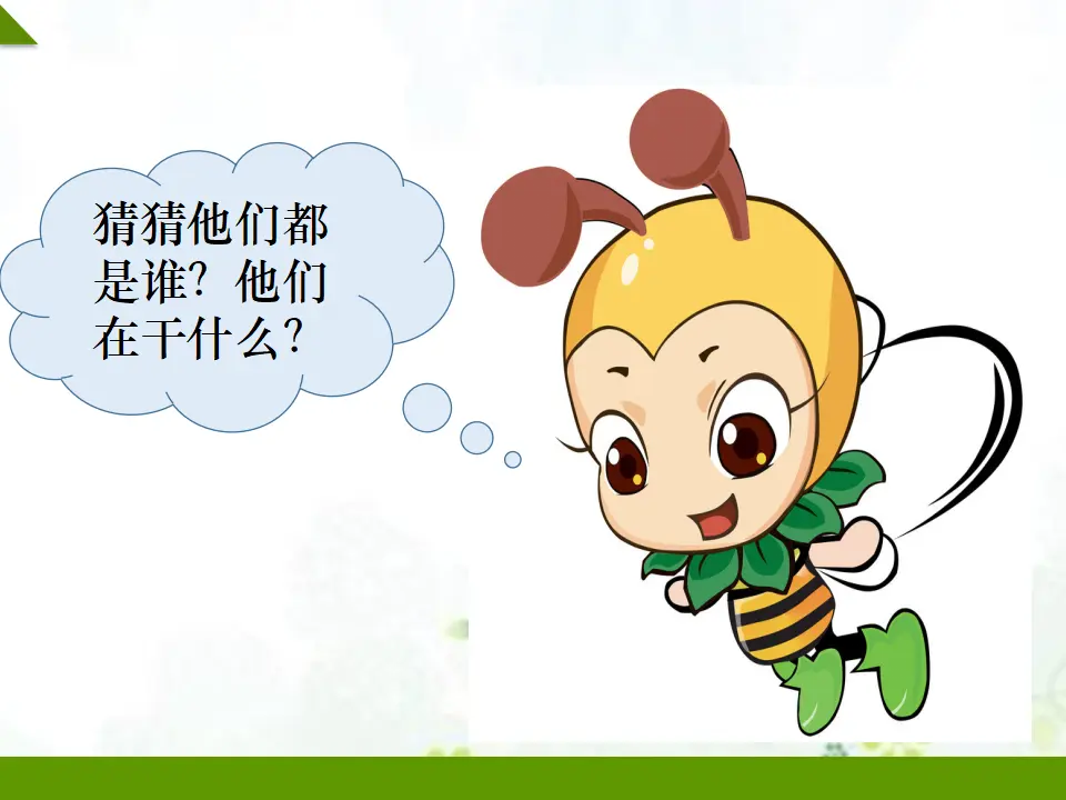上学路上第二课时_03.webp